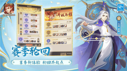 幻唐志:洪荒现世2