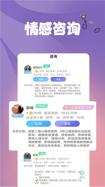 晴开app宣传图