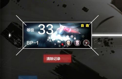 战双帕弥什BP2