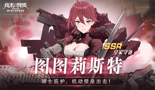 终末阵线1