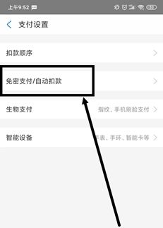 懒饭app截图20
