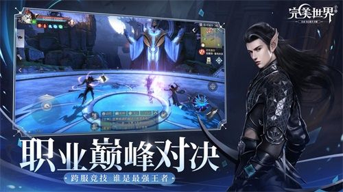 完美女神高圆圆力荐!《完美世界》手游“缘起羽岚”年度资料片今日发布 完美女神高圆圆力荐!《完美世界》手游“缘起羽岚”年度资料片今日发布