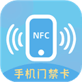 电子钥匙app