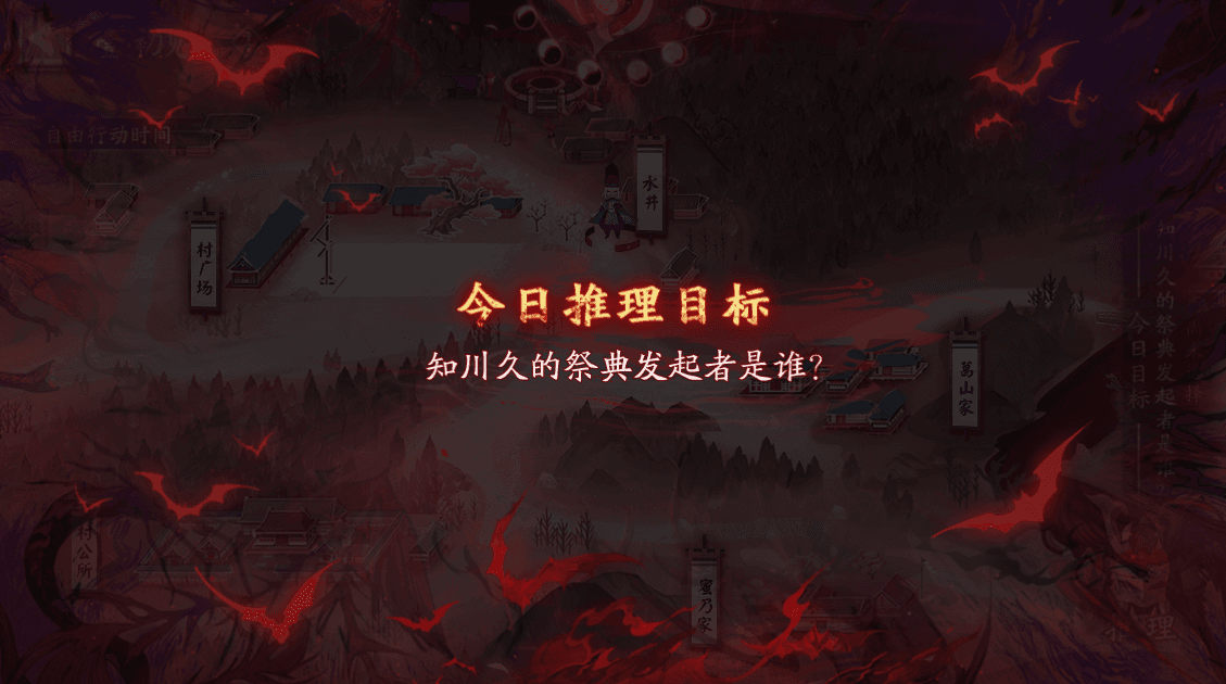 阴阳师5