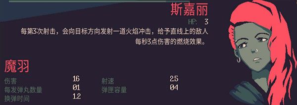 角色攻略配图4