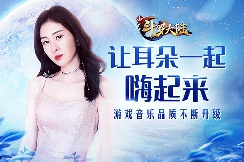 新斗罗大陆