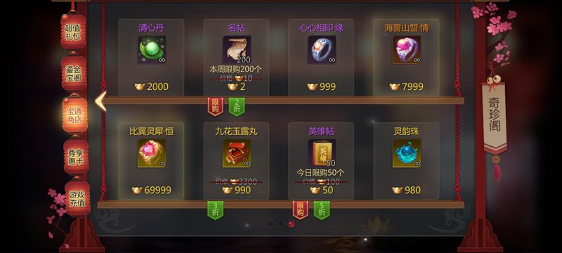 缘定浪漫七夕 《剑侠世界2》七夕经典活动返场 缘定浪漫七夕 《剑侠世界2》七夕经典活动返场