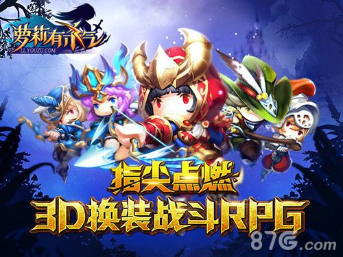 《萝莉有杀气》激萌来袭