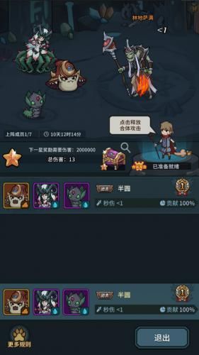 提灯与地下城2