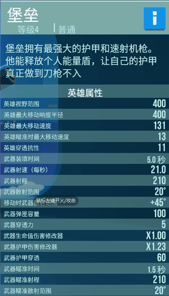 英雄属性提升技巧配图3