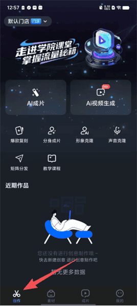 超级编导使用教程配图1