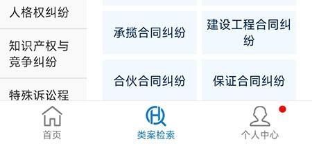 聚法案例app怎么收藏案例配图1