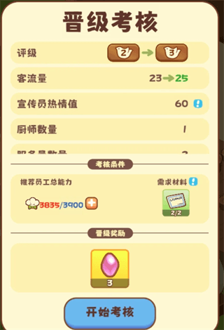 新手攻略配图3