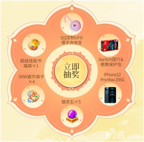 梦幻诛仙充值抽奖