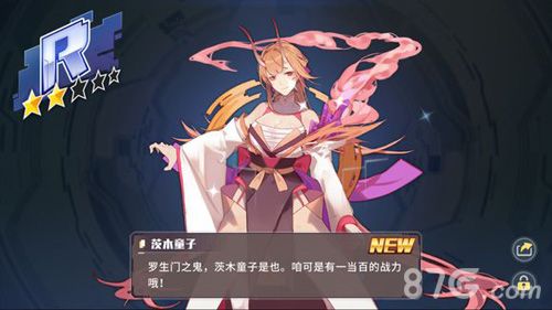 方舟指令茨木童子在哪