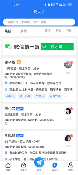 页面介绍配图3