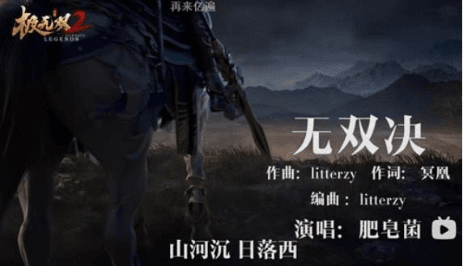 极无双21