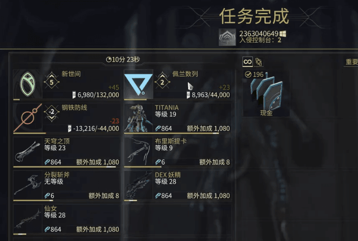 星际战甲创造者任务怎么触发 星际战甲创造者任务怎么触发