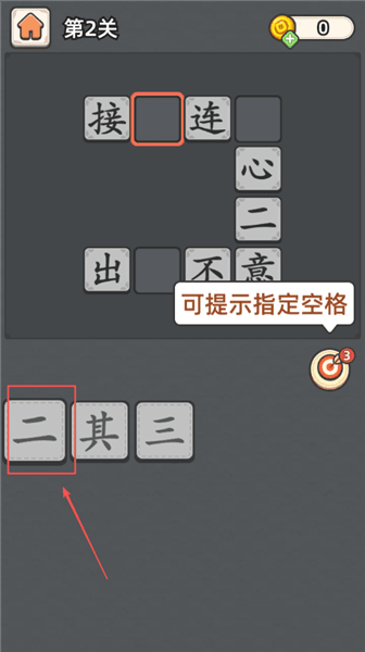 游玩步骤介绍配图1