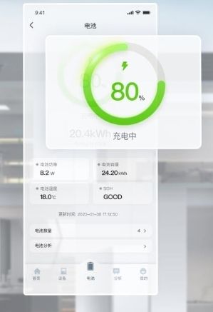 晶太阳能源app