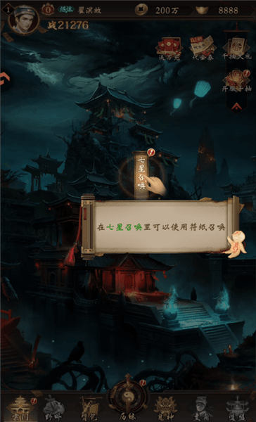 新手攻略配图1