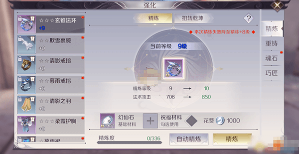 提升战力方法配图1