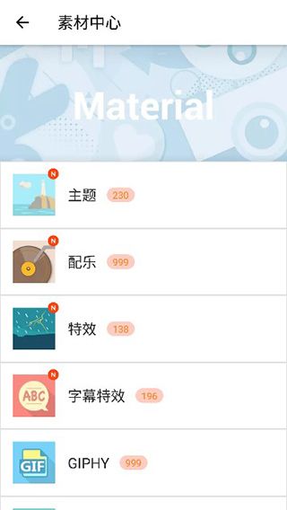 视频制作器app宣传图