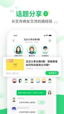 觅健康app2