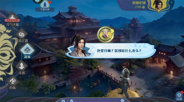新手教程配图7