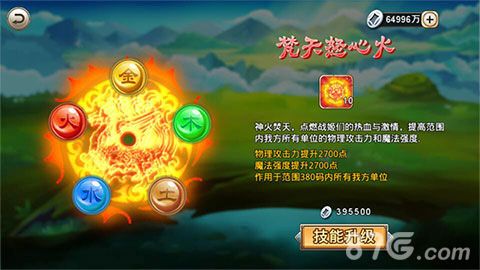 凤舞三国游戏截图2