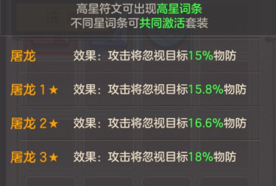 战士符文搭配配图2