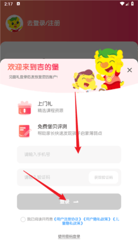 吉的堡堡贝通图片5