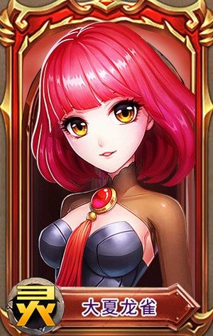 兵界之王之大夏龙雀