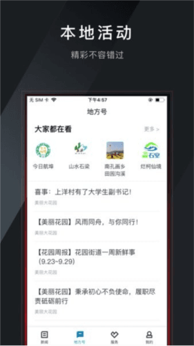 运动柯城最新版2