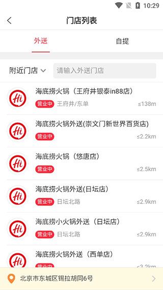 怎么点餐配图2