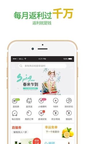 指上返APP3