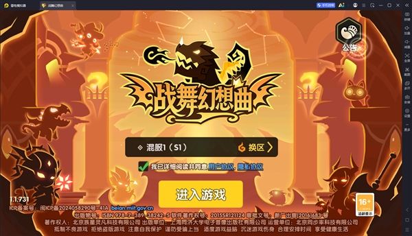 游戏背景配图1
