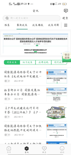 新能源云5