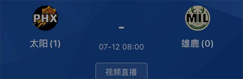 直播吧app怎么看NBA直播2