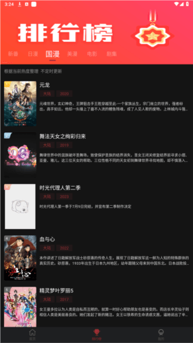 喵次元5.5.2安卓版图片4