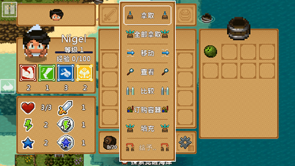 游戏攻略配图4
