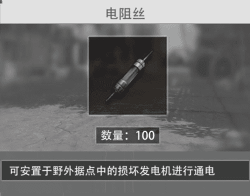 道具介绍配图9