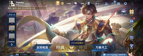 设置隐身教程配图1