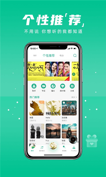 咚咚藏音最新版宣传图