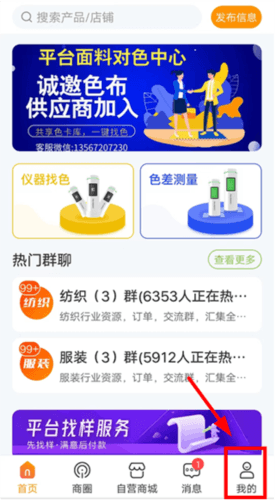 布球人app3