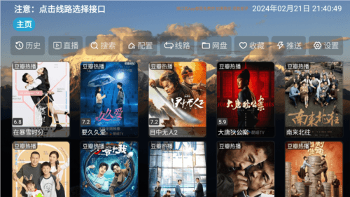 TH观影仓app官方版图片1