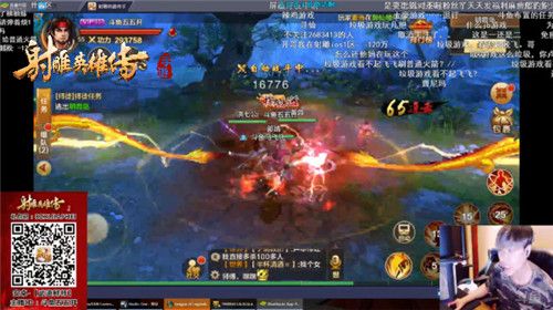 射雕英雄传手游5