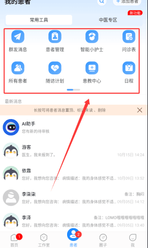 软件使用配图4