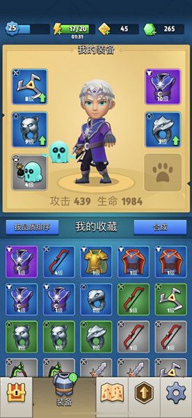 弓箭传说图片