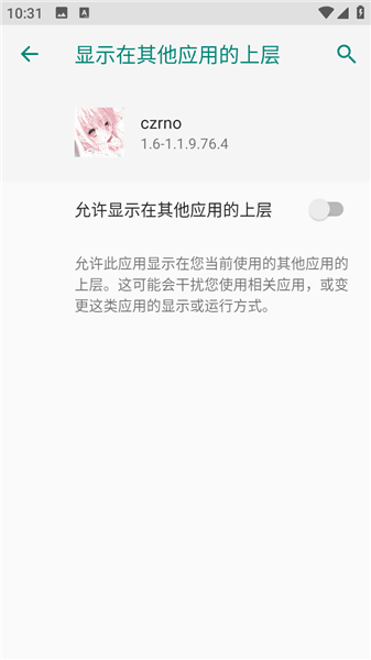 超自然czrno怎么用配图1